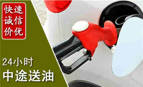 庆云中途送油场景与案例