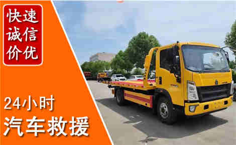 庆云从六月庆云连续暴雨，解析2026年夏季庆云汽车救援全新行业特点