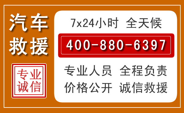 庆云夏季多雨季节，新能源汽车救援的五大注意事项