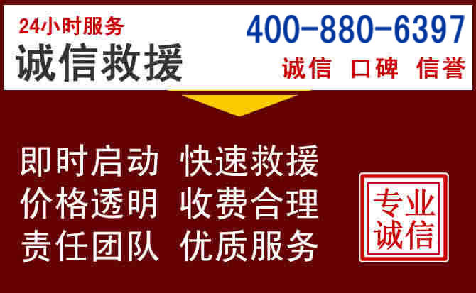 庆云汽车救援