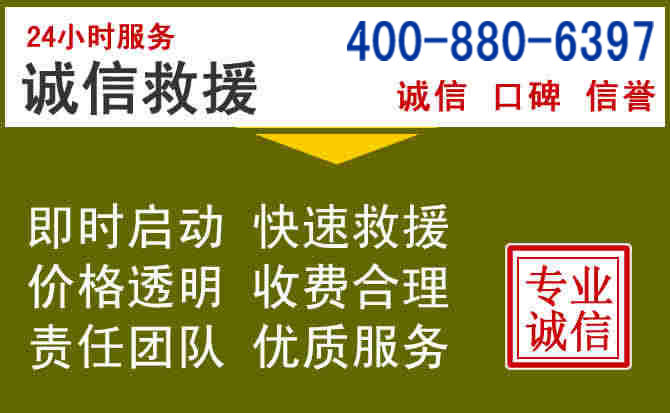 庆云汽车救援电话 庆云汽车救援电话