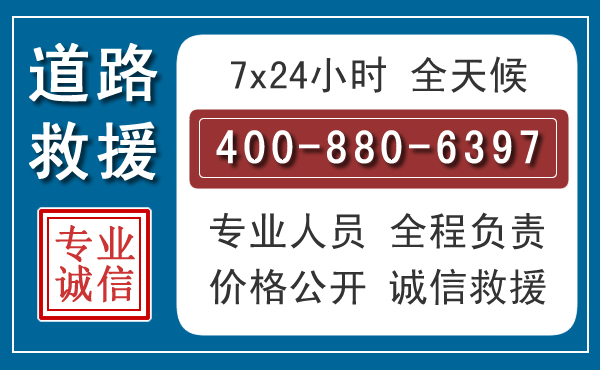 庆云长春拖车电话 庆云长春拖车电话