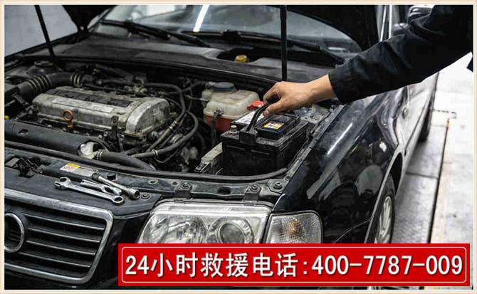 庆云汽车搭电 庆云汽车搭电